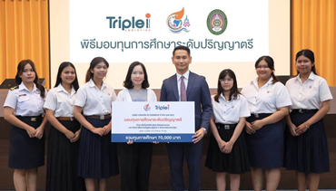 ‘ทริพเพิลไอ’ ส่งเสริมโอกาสทางการศึกษา มอบทุนแก่นักศึกษาด้านโลจิสติกส์
