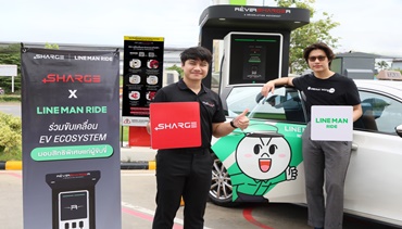 SHARGE ผนึก LINE MAN RIDE สู่พันธมิตรด้าน EV มอบสิทธิพิเศษ-ช่วยลดต้นทุน-ลดมลพิษ