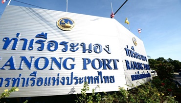 "มนพร" เดินหน้าผลักดัน "ท่าเรือระนอง" หลังปริมาณสินค้าผ่านท่ามีแนวโน้มพุ่งสูง