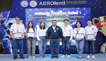 มนพรปลื้ม วิทยุการบินโชว์ผลงาน ความสำเร็จด้านนวัตกรรม