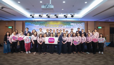 เมืองไทยประกันชีวิต ผนึกกำลังภาคธุรกิจประกันชีวิต จัดกิจกรรมบริจาคโลหิตเนื่องในวันประกันชีวิตแห่งชาติ