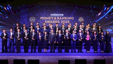 ออมสิน คว้า 4 รางวัลใหญ่ Money & Banking Awards 2025