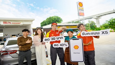 เชลล์เดินเกมรุกอัปเกรดระบบสมาชิก Shell GO+ เพิ่มสิทธิประโยชน์ ตอบโจทย์