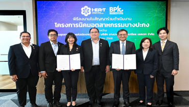 กนอ. จับมือ บางปะกง อินดัสเทรียล เอสเตท ปั้น‘นิคมอุตสาหกรรมบางปะกง’ มุ่งดัน 7 กลุ่มอุตสาหกรรมเป้าหมาย ตั้งฐานการผลิตระยะยาวบน EEC
