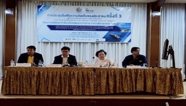 สนข. ลงพื้นที่จังหวัดระนอง รับฟังความคิดเห็นของคนในพื้นที่เน้นสร้าง