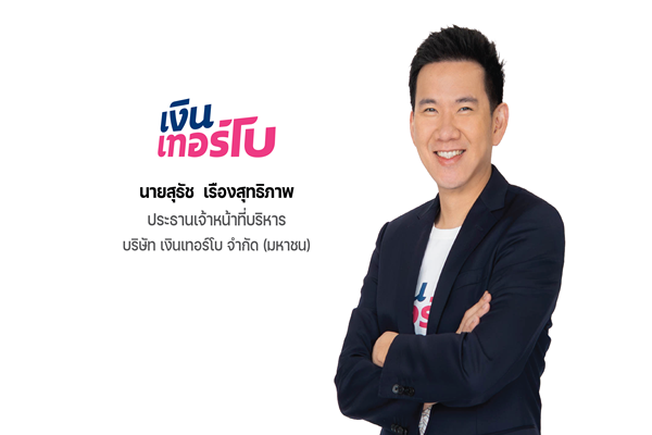 ‘TURBO’ รุกตลาดนายหน้าประกันวินาศภัย เต็มสูบตั้งเป้าขยายพอร์ตเติบโต 15-25%