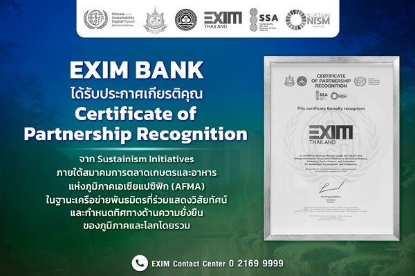 EXIM BANK ได้รับการประกาศเกียรติคุณจาก Sustainism Initiatives บนเวทีสหประชาชาติ