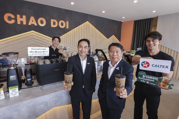 คาลเท็กซ์ ผนึกบริษัทในเครือ อโรม่า กรุ๊ป ขยายต่อความสำเร็จ กาแฟชาวดอยในปั๊มคาลเท็กซ์