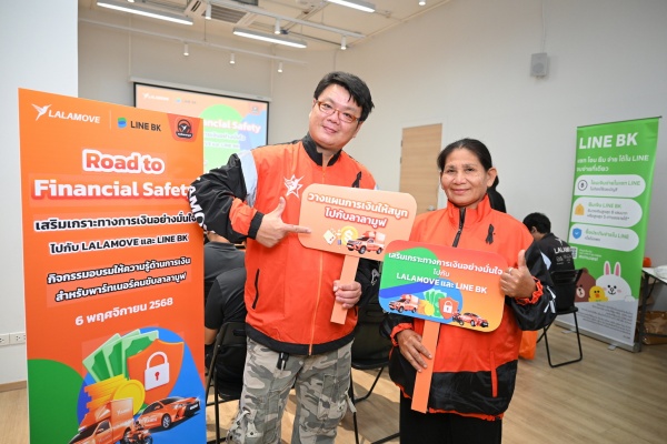 ลาลามูฟ ผนึกกำลัง LINE BK จัดกิจกรรม “Road to Financial Safety ไปกับ Lalamove และ LINE BK”