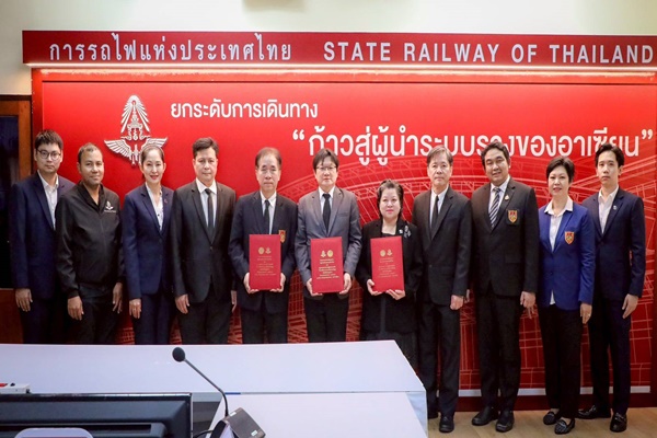 การรถไฟฯ จับมือ วสท. สทร. ลงนามบันทึกความเข้าใจ (MOU) เพื่อส่งเสริมและสนับสนุนการ