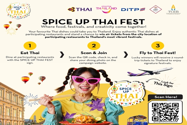 ทีเส็บ ผนึกกำลัง ททท.–การบินไทย–DITP เปิดตัวแคมเปญ “SPICE UP THAI FEST” ยกระดับเทศกาลไทยสู่สายตานานาชาติผ่านเครือข่ายร้านอาหารไทยทั่วโลก
