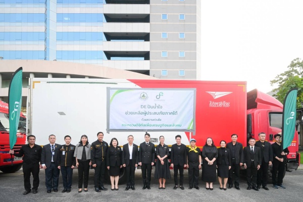 ดีอี-ไปรษณีย์ไทย ผนึกกำลังหน่วยงานในสังกัด “ส่งต่อพลังน้ำใจ ช่วยเหลือผู้ประสบอุทกภัยภาคใต้”