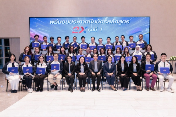 EXIM BANK มอบประกาศนียบัตรหลักสูตร EXIM 2X รุ่นที่ 1   สร้างนักรบเศรษฐกิจรุ่นใหม่ผลักดันส่งออกไทยสู่ความยั่งยืน