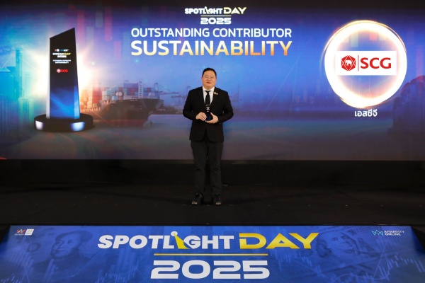 เอสซีจี คว้ารางวัลผู้นำองค์กรที่โดดเด่นด้านความยั่งยืน ในงาน “Spotlight Day 2025”   พร้อมเผยทางรอดธุรกิจยุคกระแสโลกาภิวัตน์ย้อนกลับ