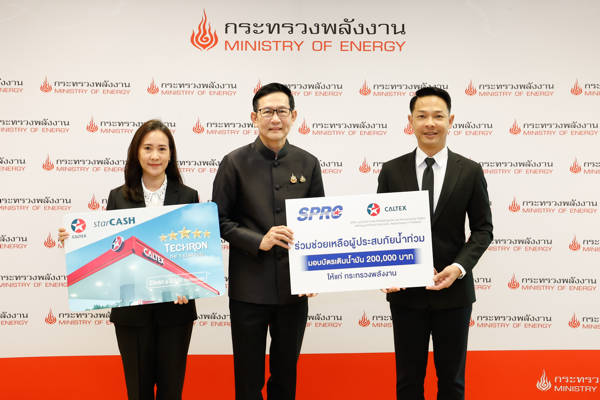 SPRC และ คาลเท็กซ์ มอบบัตรเติมน้ำมันคาลเท็กซ์ สตาร์แคช  สนับสนุนภารกิจกู้ภัยช่วยเหลือผู้ประสบภัยน้ำท่วมภาคใต้