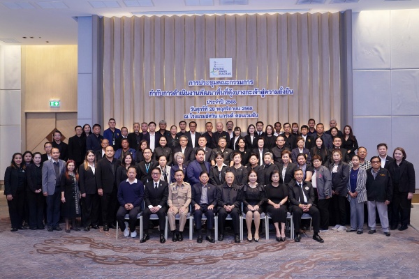 ปตท. ร่วมกำหนดแนวทางการอนุรักษ์และพัฒนาพื้นที่คุ้งบางกะเจ้าสู่ความยั่งยืน