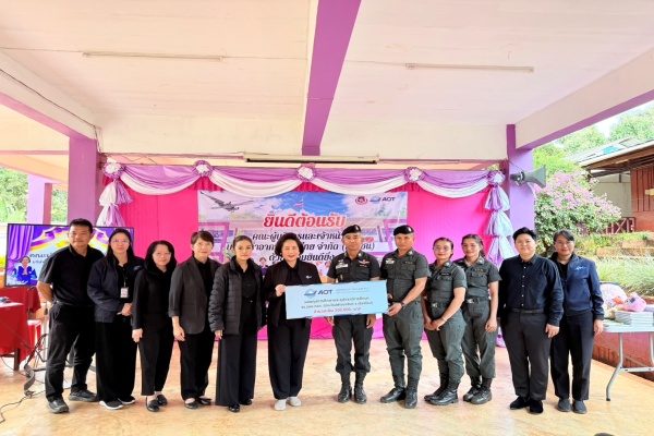 AOT มอบทุนการศึกษาและอุปกรณ์การเรียน สร้างรอยยิ้มให้น้อง โรงเรียนตำรวจตระเวนชายแดนบ้านใหม่พัฒนาสันติ จ.เชียงใหม่
