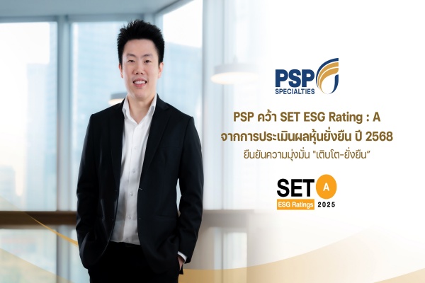 PSP คว้า SET ESG Rating 