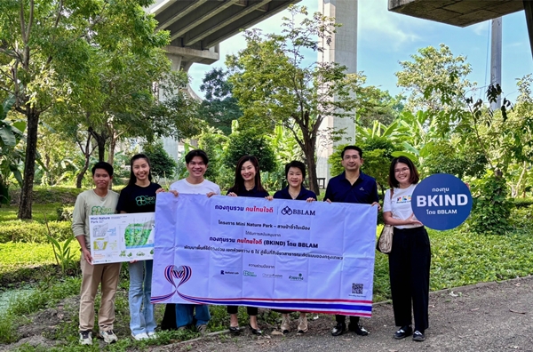 BKIND สนับสนุนโครงการสร้างสวนป่าจิ๋วในเมือง
