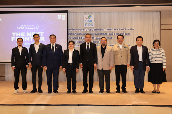 SME D Bank เดินหน้า ‘D CEO Network’ รุ่นที่ 4 ติดปีกเจ้าของกิจการ 117 ราย ยกระดับด้วยเทคโนโลยี ขยายเครือข่ายธุรกิจ ปูทางถึงแหล่งทุน ทะลุ 348 ล้านบาท