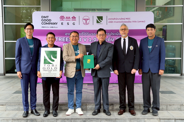 DMT ยกระดับอาคารสำนักงานใหญ่เดิม สู่มาตรฐานอาคารเขียว TREES–EB ระดับ Gold สะท้อนกลยุทธ์ ESG มุ่งเน้น “ประสิทธิภาพ–ความคุ้มค่า–ผลลัพธ์ที่วัดได้” 
