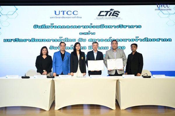 SIAMJNK โดยสภาองค์การนายจ้างไทยสากล จับมือ  UTCC ปั้นผู้บริหารโลจิสติกส์ มุ่งเป้า HUB Logistics อาเซียน