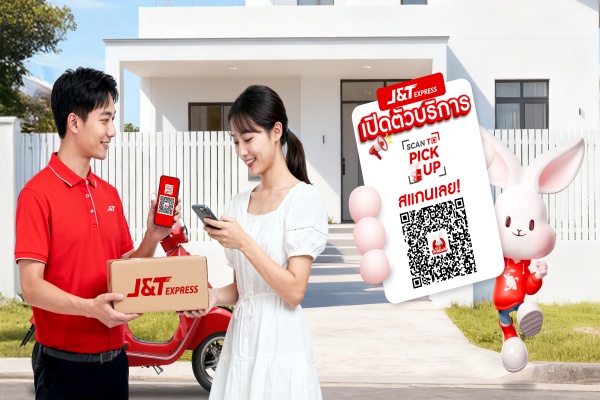 เจแอนด์ที เอ็กซ์เพรส เปิดตัวบริการ Scan to Pickup   ตอบโจทย์ความต้องการจัดส่งพัสดุด่วนที่หลากหลายในไทย