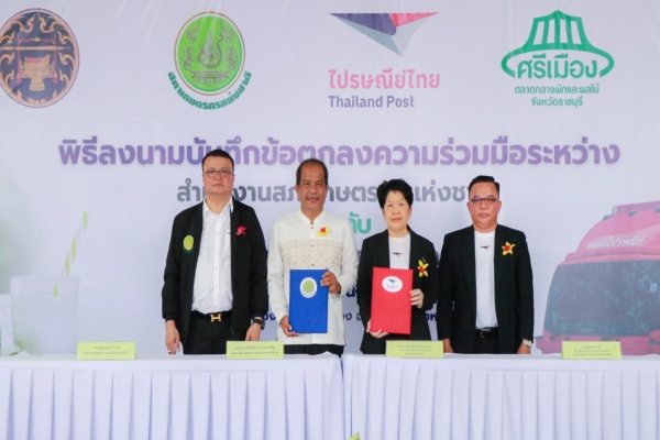 ไปรษณีย์ไทย จับมือสภาเกษตรกรฯ ลดค่าส่ง “EMS ผลไม้” เริ่ม 45 บาท ดีเดย์ 28 มิ.ย. 69