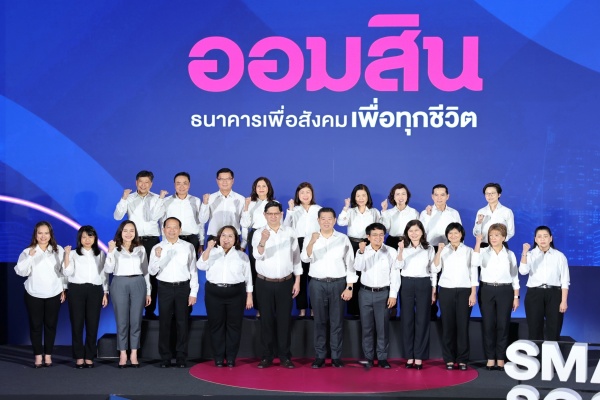 “ทรงพล” ผอ.ออมสินคนใหม่ ชูบทบาทธนาคารเพื่อทุกช่วงชีวิต ยกระดับธนาคารเพื่อสังคม สู่ Smart Social Bank for All Lives