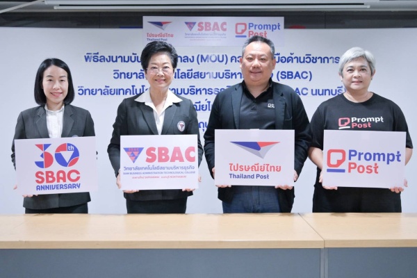 ไปรษณีย์ไทย x SBAC เปิดตัว “Prompt Pass” VC Wallet กระเป๋าเอกสารดิจิทัลล้ำยุค  พร้อมขยายการใช้งานสู่ภาคการศึกษา นำร่องบริการ Digital Transcript การันตีตรวจสอบได้จริง