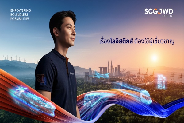SJWD Q2/69 ทำนิวไฮ! เตรียมปันผล 0.20 บาท รับแรงหนุนธุรกิจคลังสินค้าจากดาต้าเซ็นเตอร์