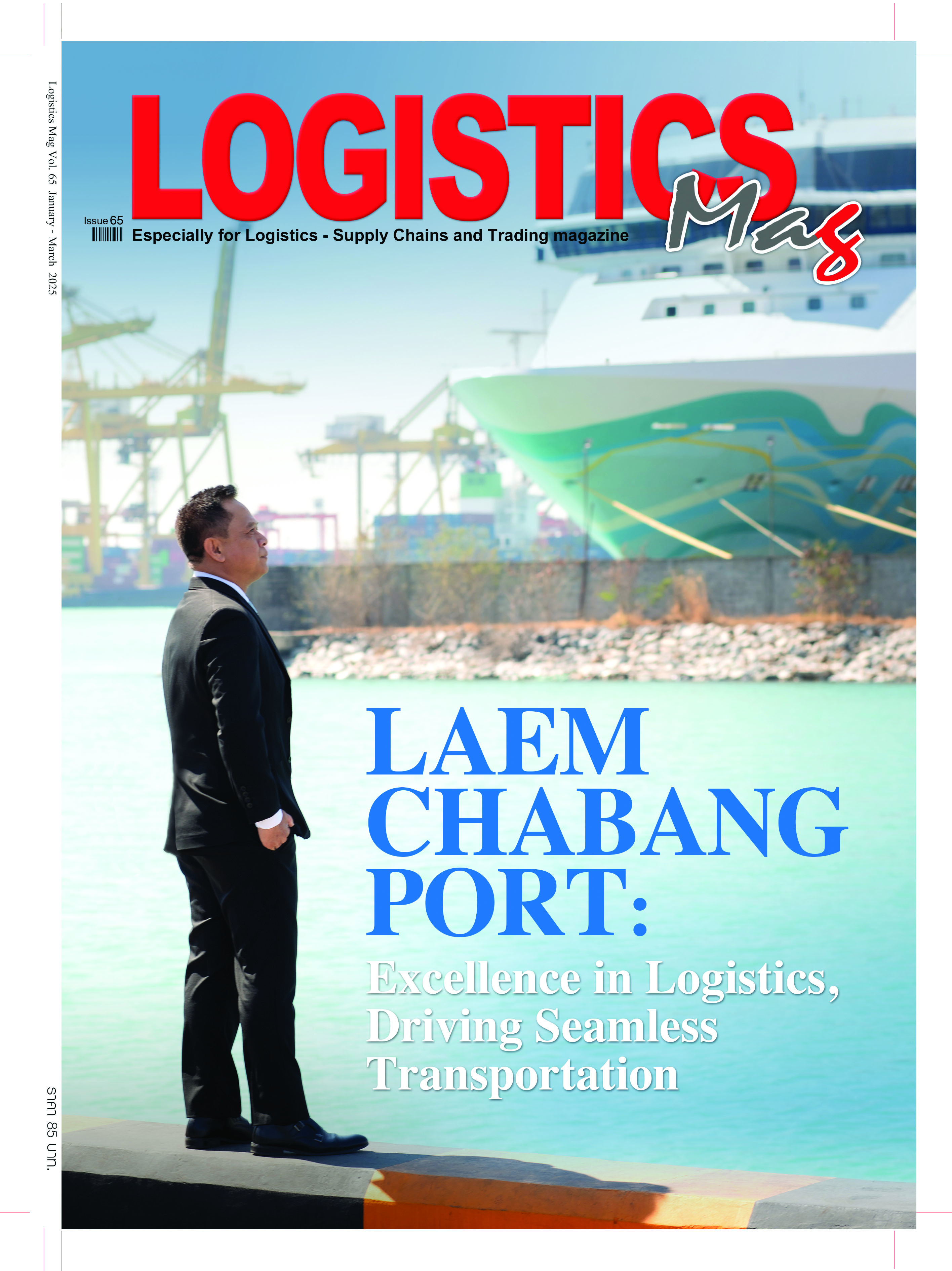Logistics Mag Magazine Vol.65