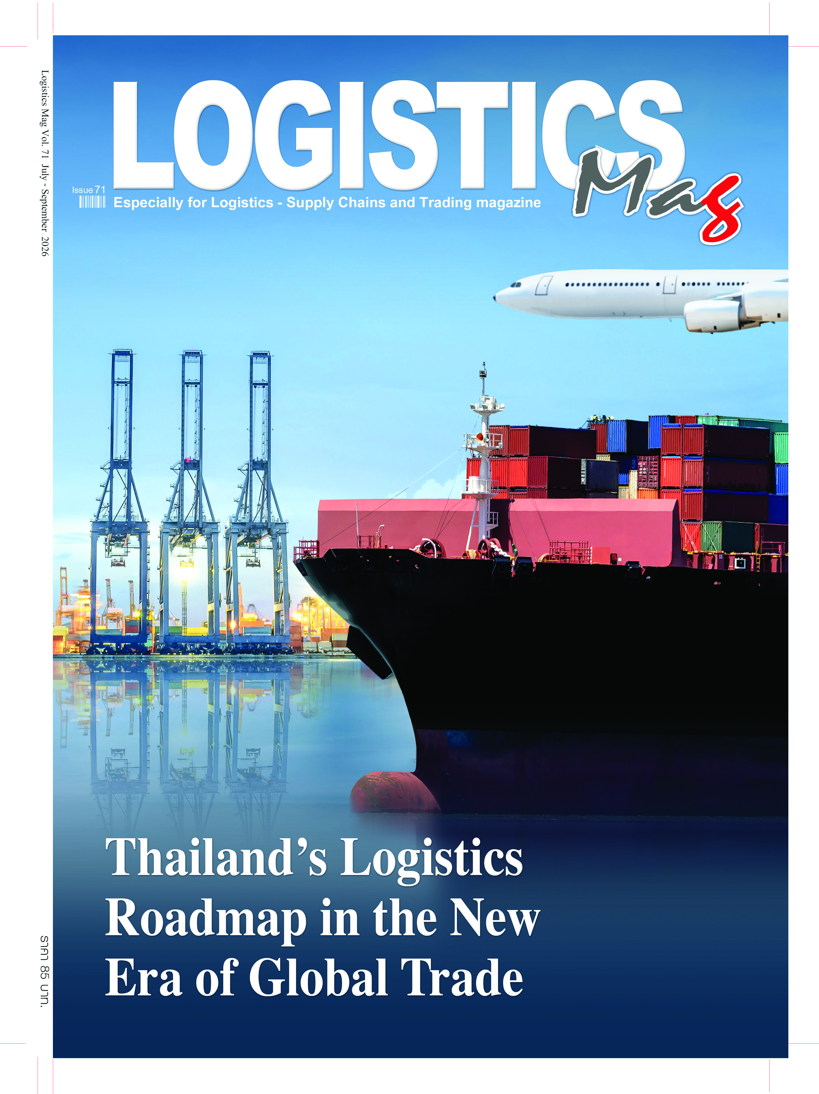 Logistics Mag Magazine Vol.71